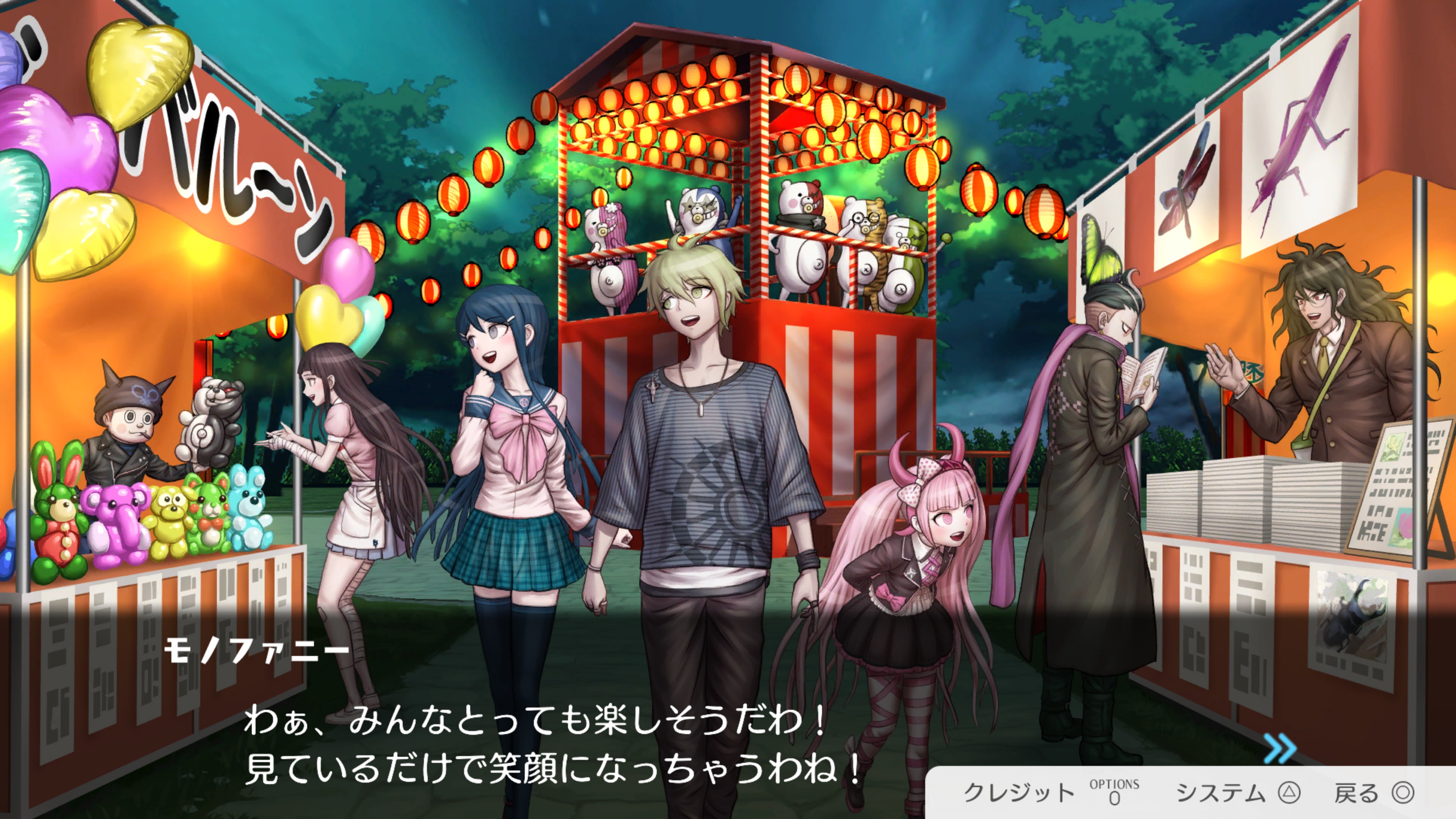 Danganronpa S: Ultimate Summer Camp
