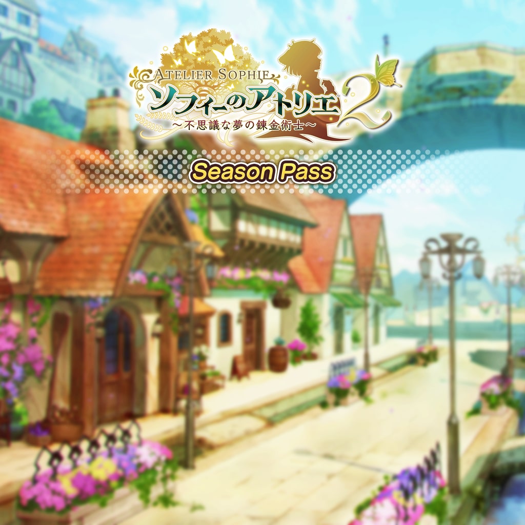 ソフィーのアトリエ2 ～不思議な夢の錬金術士～
