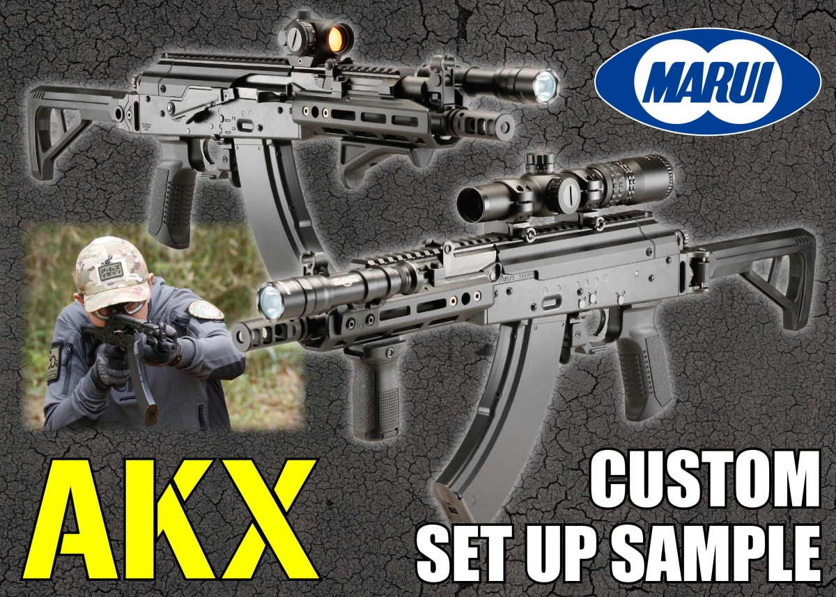 注目のガスブロ新製品、AKXをカスタマイズ＆実射レビュー!! | ニュース