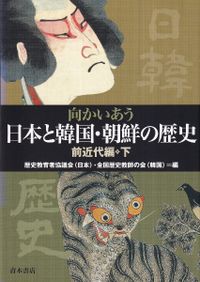 古式土師器の年代学 / | 歴史・考古学専門書店 六一書房