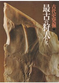 信濃をめぐる境目の山城と館 上野編 / 宮坂 武男 著 | 歴史・考古学