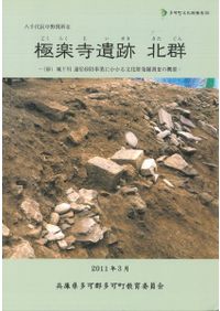 古代中国の画象石 / 土居淑子 著 | 歴史・考古学専門書店 六一書房