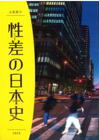 日本古代の家族・親族 中国との比較を中心として / 成清弘和 著 | 歴史