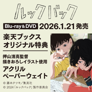 楽天ブックス: 【楽天ブックス限定配送BOX】【先着特典】劇場アニメ