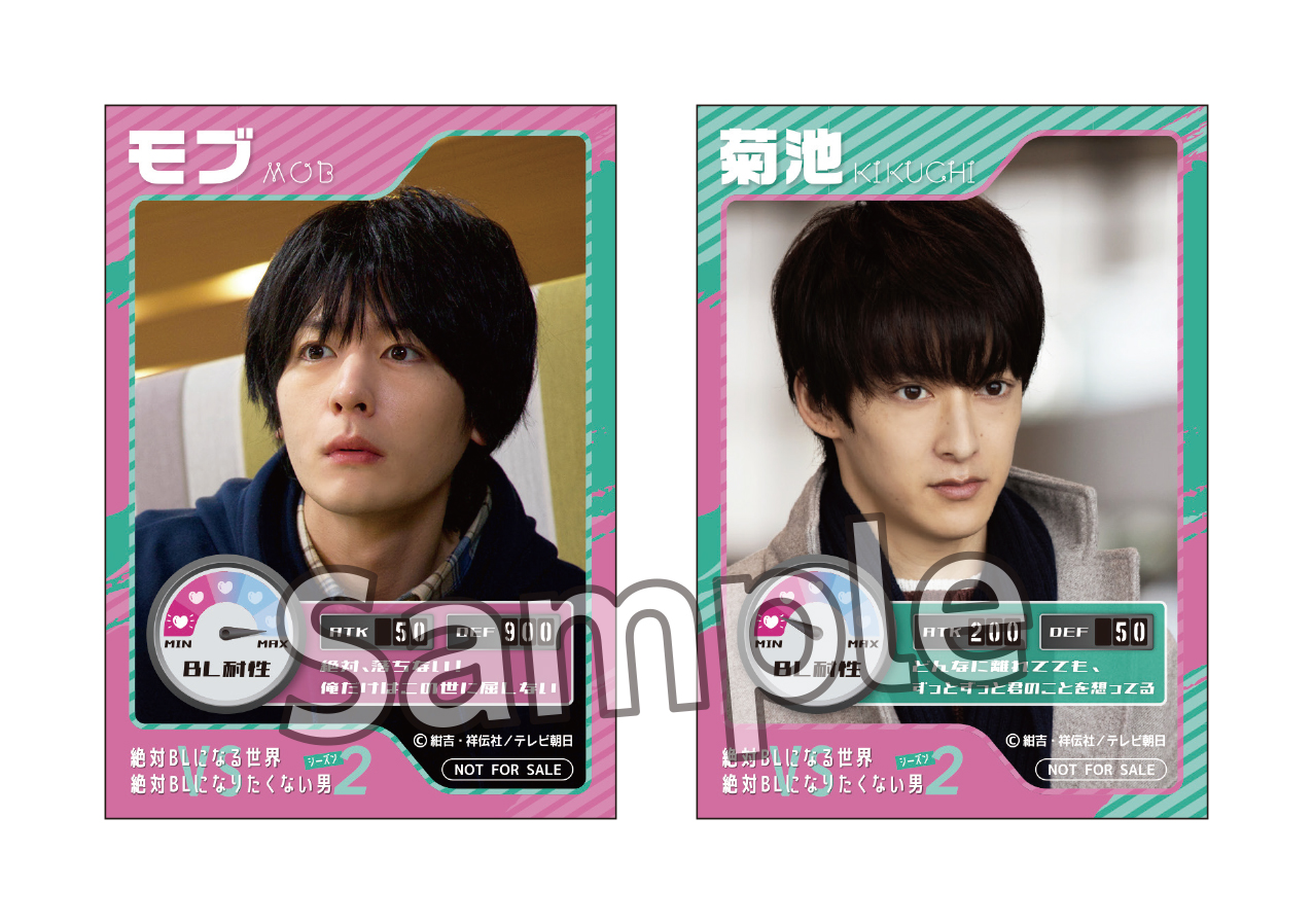 楽天ブックス: 【楽天ブックス限定先着特典】絶対BLになる世界vs絶対BL