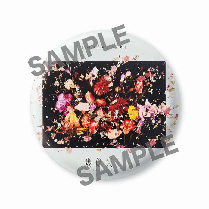 楽天ブックス: 幾億光年 - Omoinotake - 4547366663129 : CD