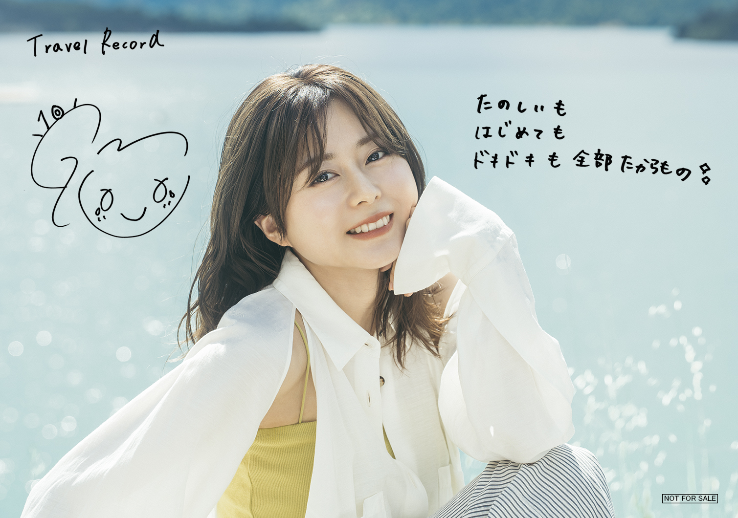 楽天ブックス: 【楽天ブックス限定先着特典】Travel Record【初回限定