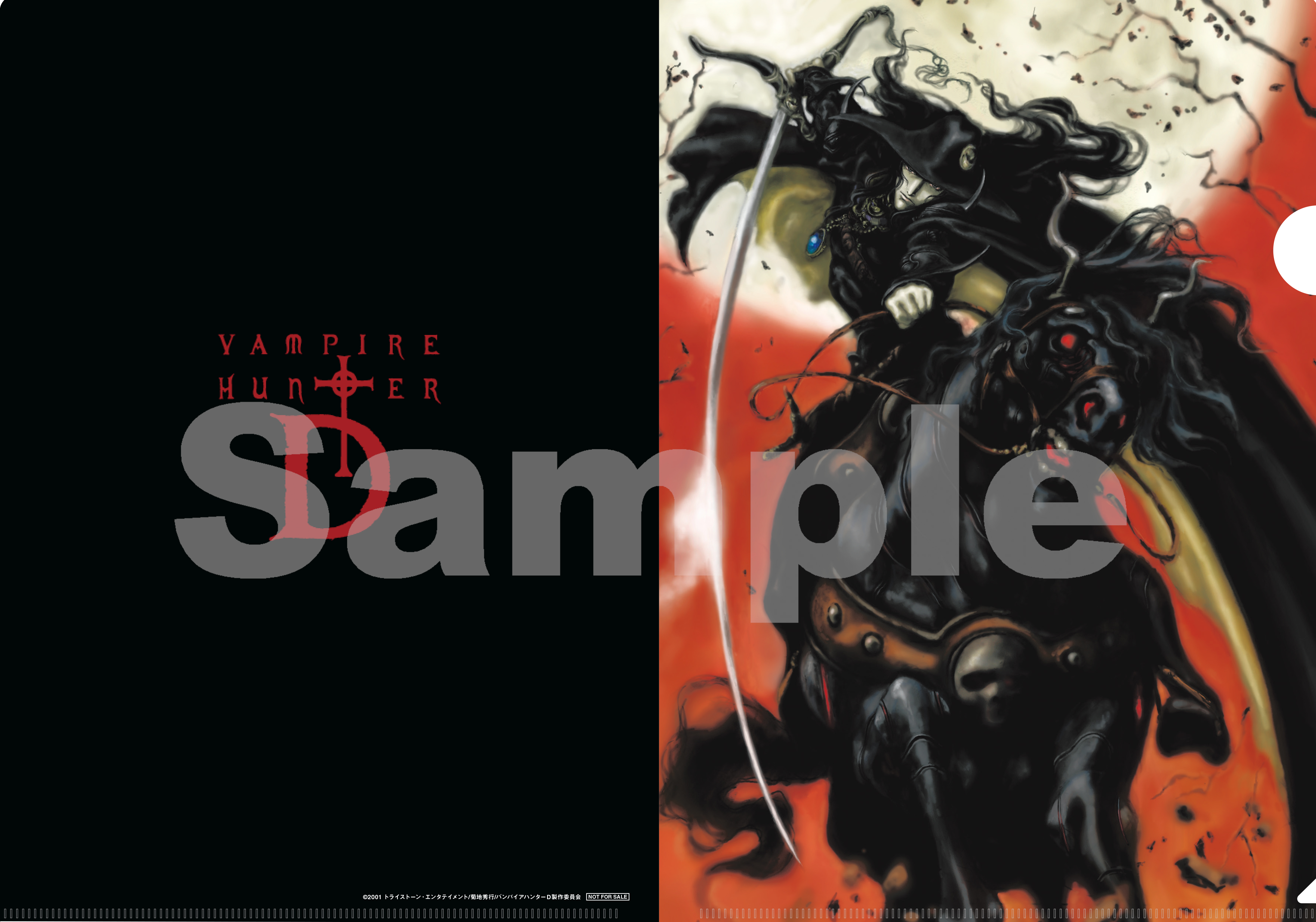 楽天ブックス: 【楽天ブックス限定先着特典+先着特典】バンパイア