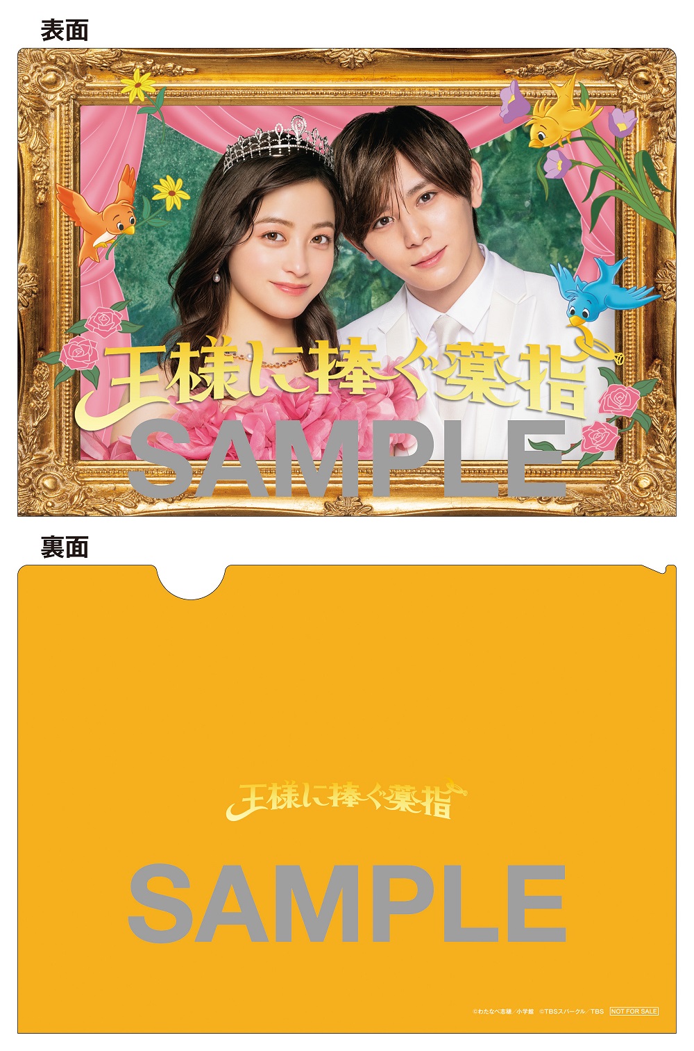 楽天ブックス: 【楽天ブックス限定先着特典】王様に捧ぐ薬指 DVD-BOX