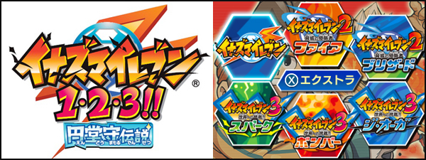 楽天ブックス: イナズマイレブン 1・2・3！！円堂守伝説 - Nintendo