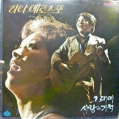 라나에로스포(Lana. Et. Rospo) - 벅스