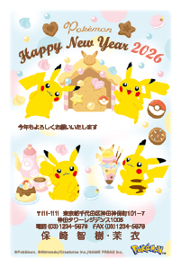 ポケモン年賀状 - 年賀状印刷【2026年午年】Cardbox（カードボックス）