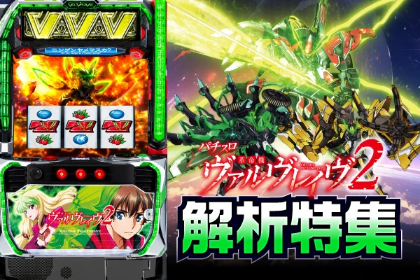 遊タイム付き甘デジ】ぱちんこ 新・必殺仕置人 TURBO | PACHINKO・SLOT