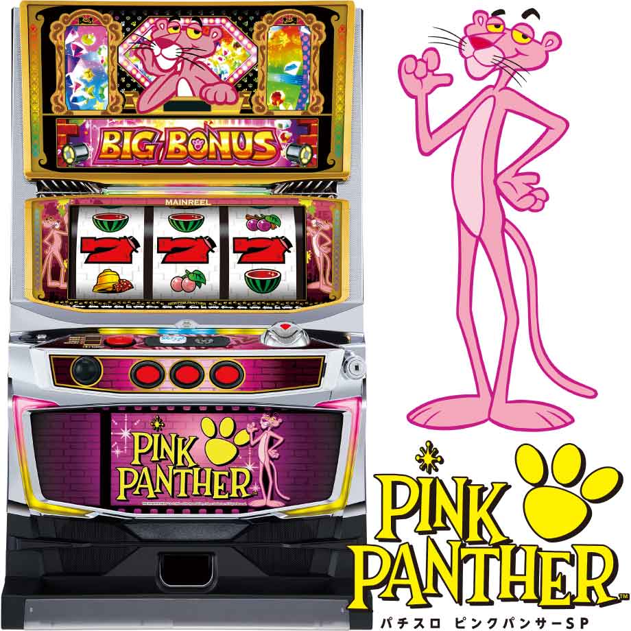パチスロ ピンクパンサーSP | PACHINKO・SLOT でちゃう！PLUS