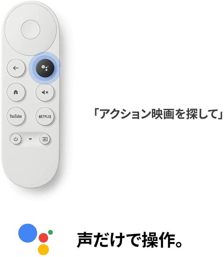 Google Chromecast with Google TV (4K) GA01919-JP ｜ DOKODEMO