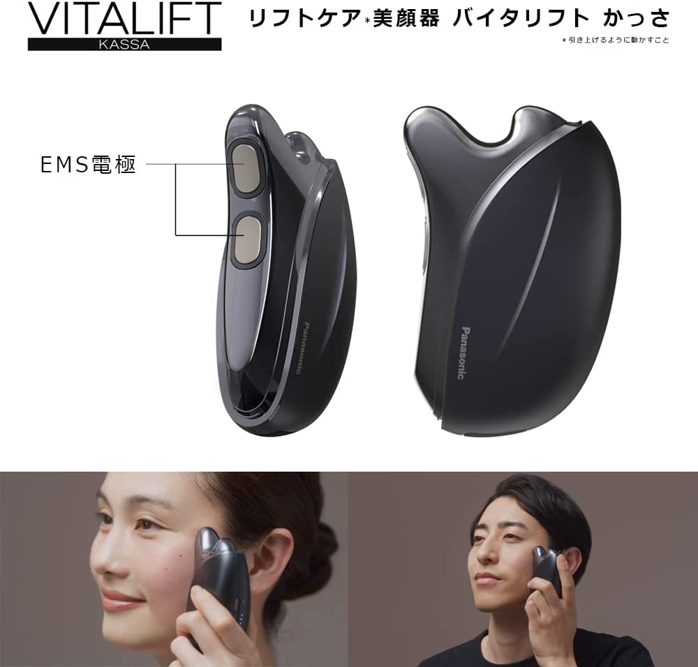 Panasonic VITALIFT Kassa Facial Lifting Device EH-SP85-K ｜ DOKODEMO