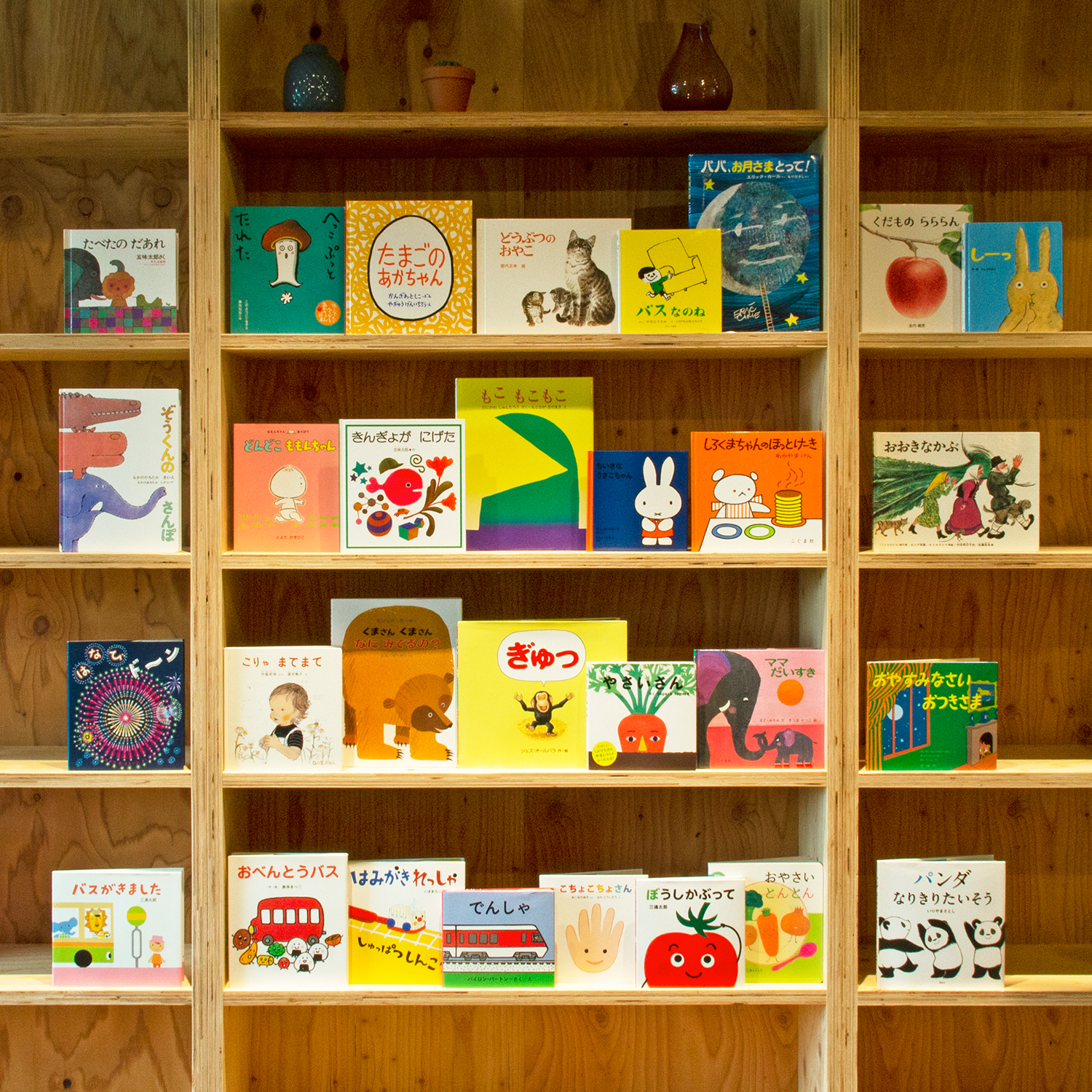 送料無料）【1歳】 絵本全冊ギフトセット（ギフトラッピング込み