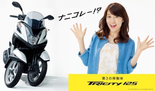 大島優子さんがバイク免許を取得！ [えん乗り]