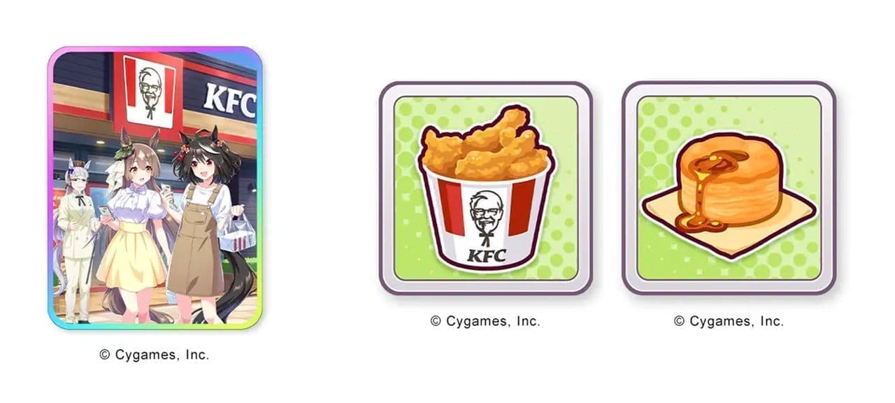 ウマ娘と今日、ケンタッキーにしない？スペシャルセット」KFCネット