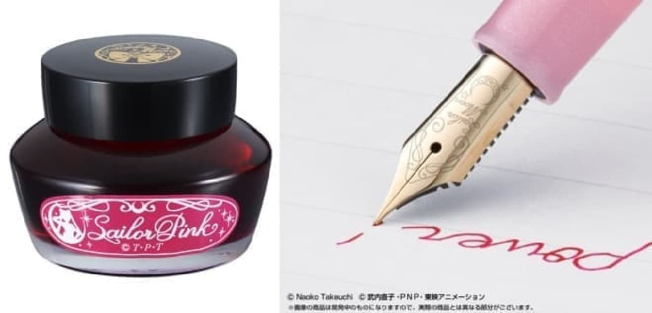 セーラームーンの変装ペンが特別な万年筆に--タキシード仮面をイメージ