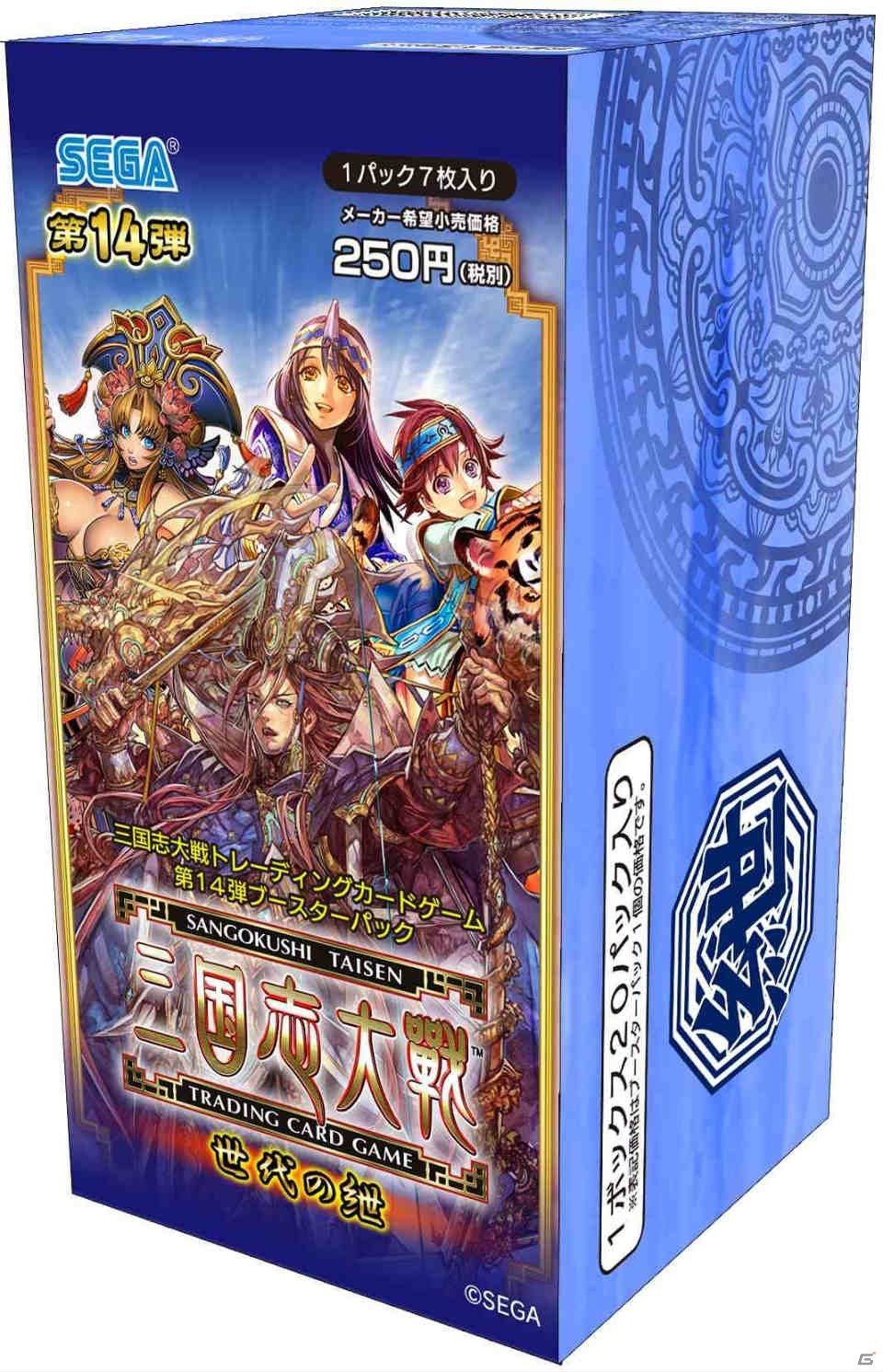 三国志大戦 TCG」第14弾ブースターパックが本日発売！姜維、孫権ら注目