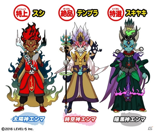 3DS「妖怪ウォッチ3 スシ／テンプラ／スキヤキ」がそれぞれ特上・絶品