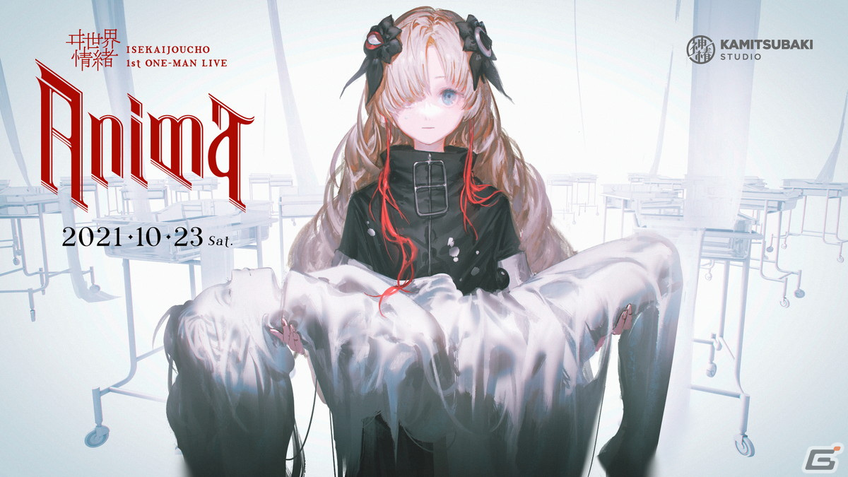 ヰ世界情緒ちゃん『anima3 ライブパンフレット 宿泊プラン限定サイン