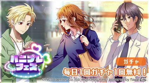 HoneyWorks Premium Live」1stアニバーサリーを記念した新曲「東京