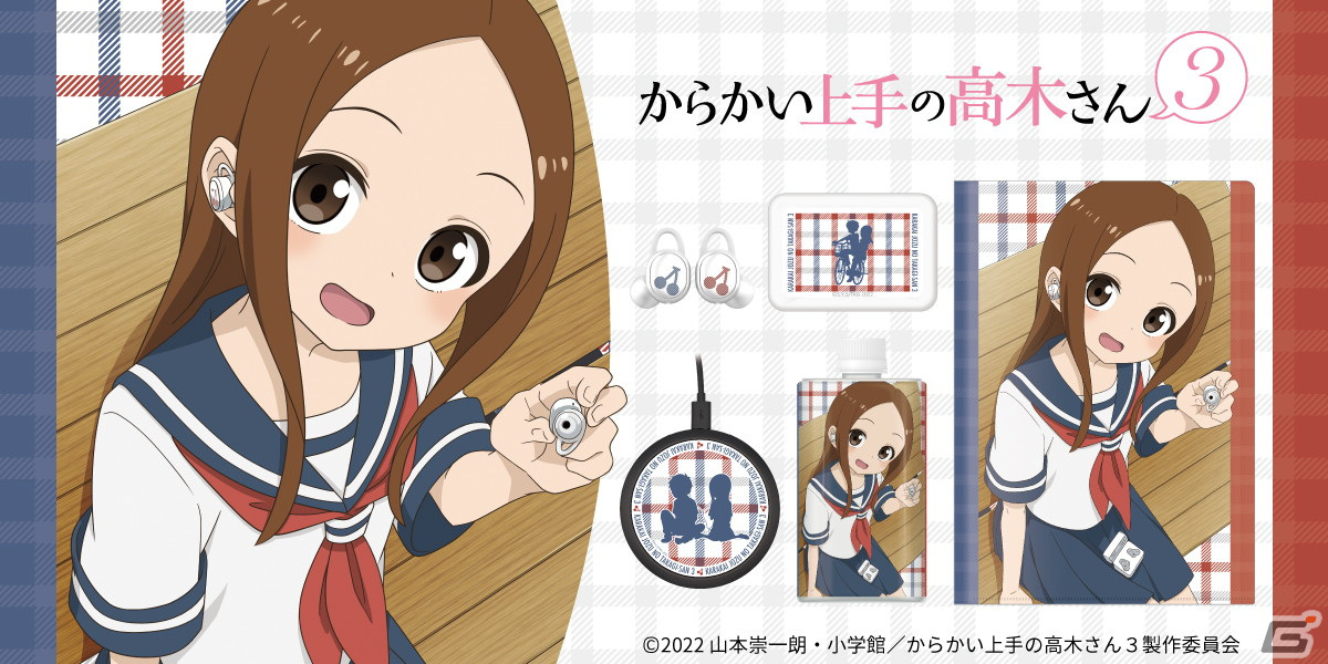 TVアニメ「からかい上手の高木さん3」コラボレーションワイヤレス