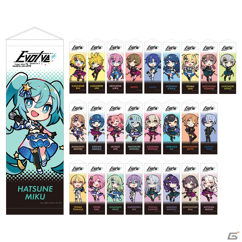 プロジェクトセカイ COLORFUL LIVE 3rd - Evolve -」の描き下ろしキー
