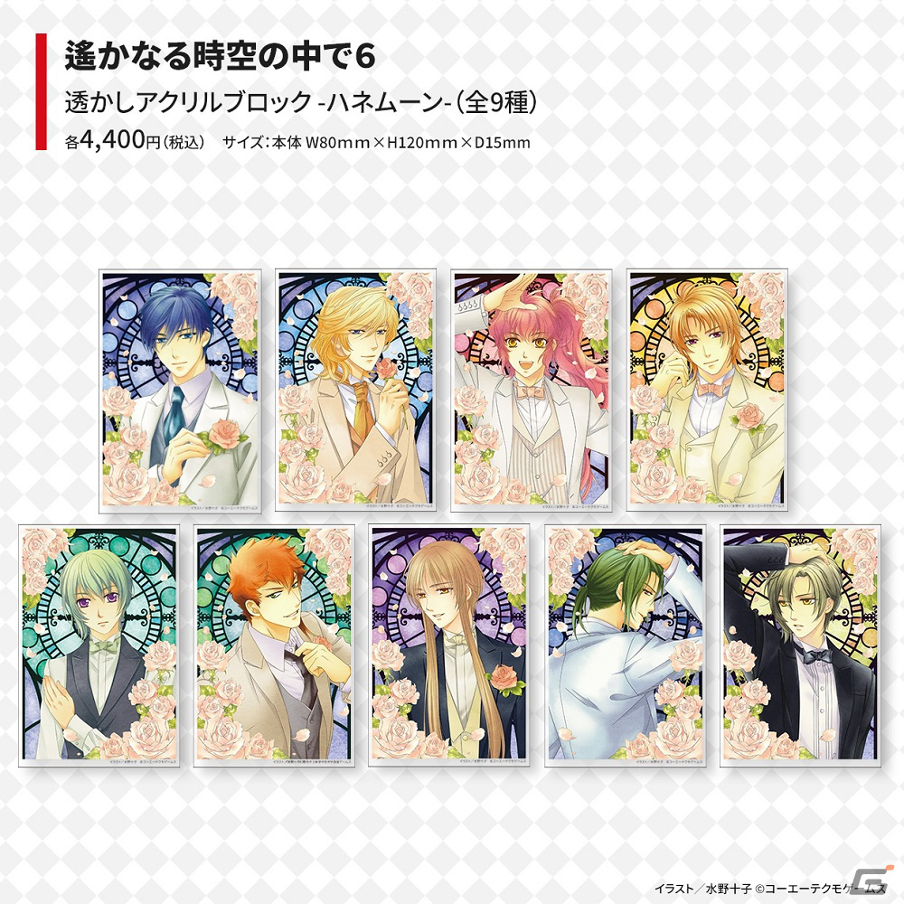 遙かなる時空の中で6」花婿衣装のイラストを使用したアクリルブロック