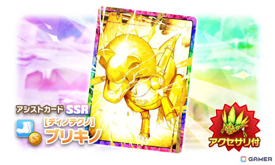 LINE：モンスターファーム」で「超スタフェス（春）」が開催！新