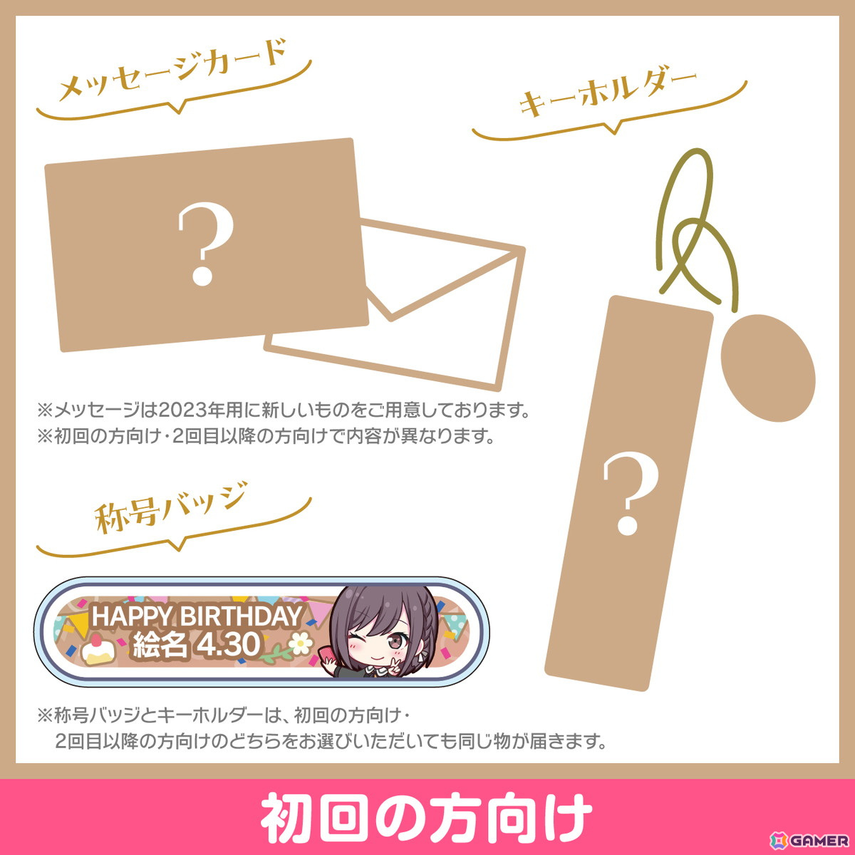 プロセカ はぴこれ くじ 東雲絵名セット はっぴーこれくしょんくじ