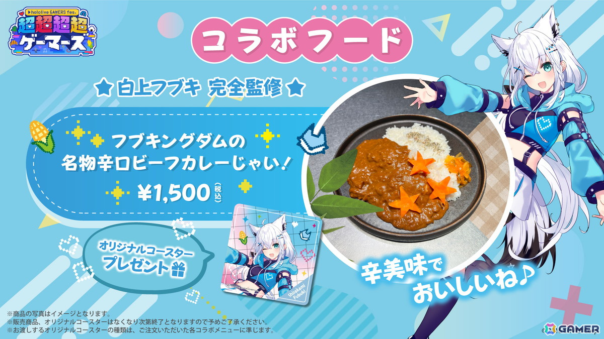 hololive GAMERS fes. 超超超超ゲーマーズ」白上フブキさん、大神ミオ