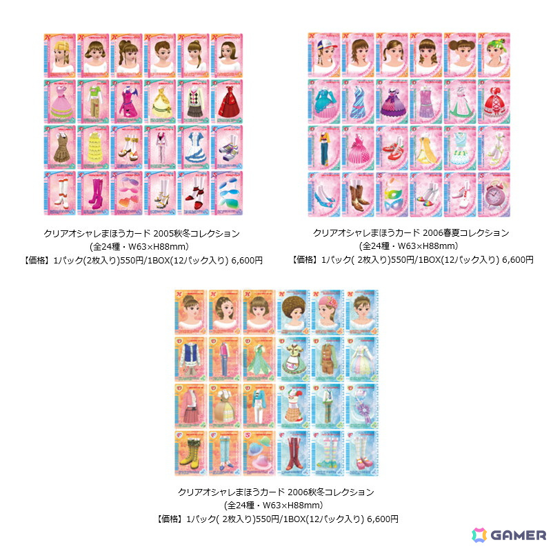 オシャレ魔女 ラブ and ベリー展 ～オシャレまほうミュージアム～」が