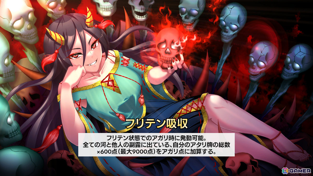 Steam版「東方幻想麻雀」の発売日が9月19日に決定！ルールや役を学べる