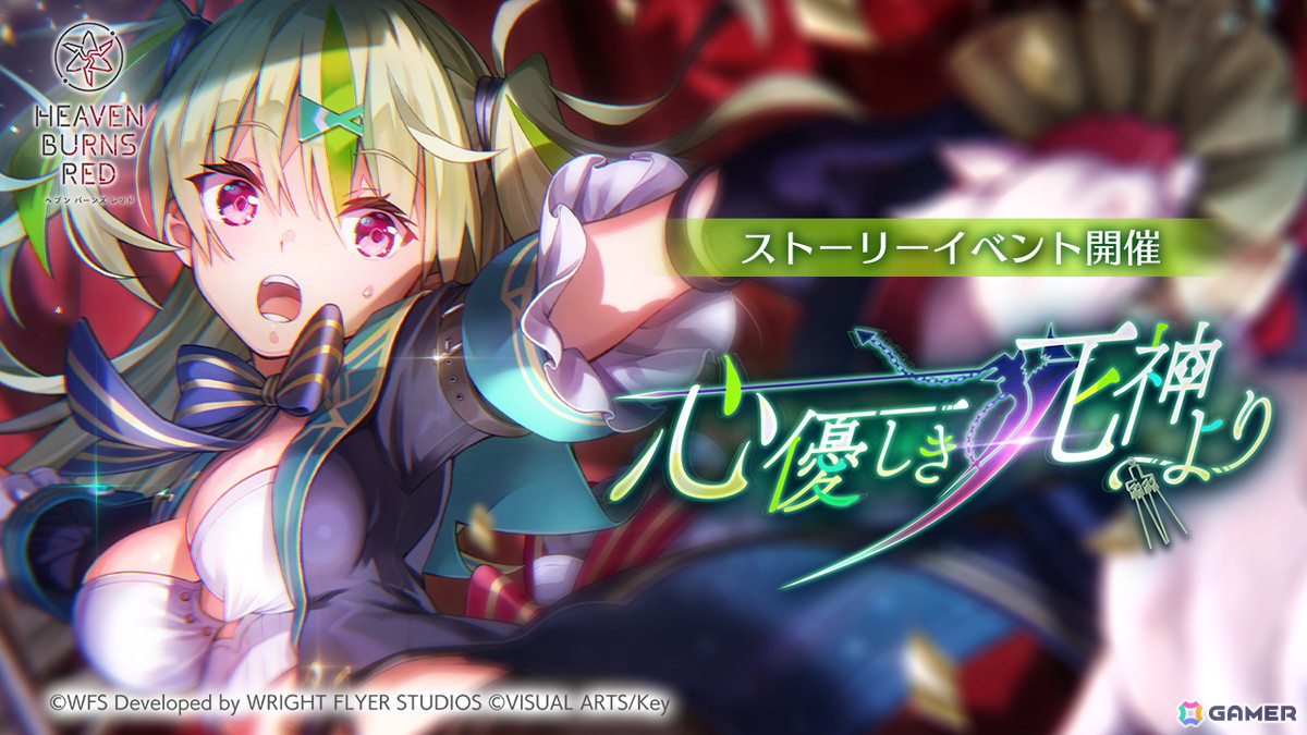 ヘブバン」新衣装の大島五十鈴と大島三野里が登場！ストーリーイベント