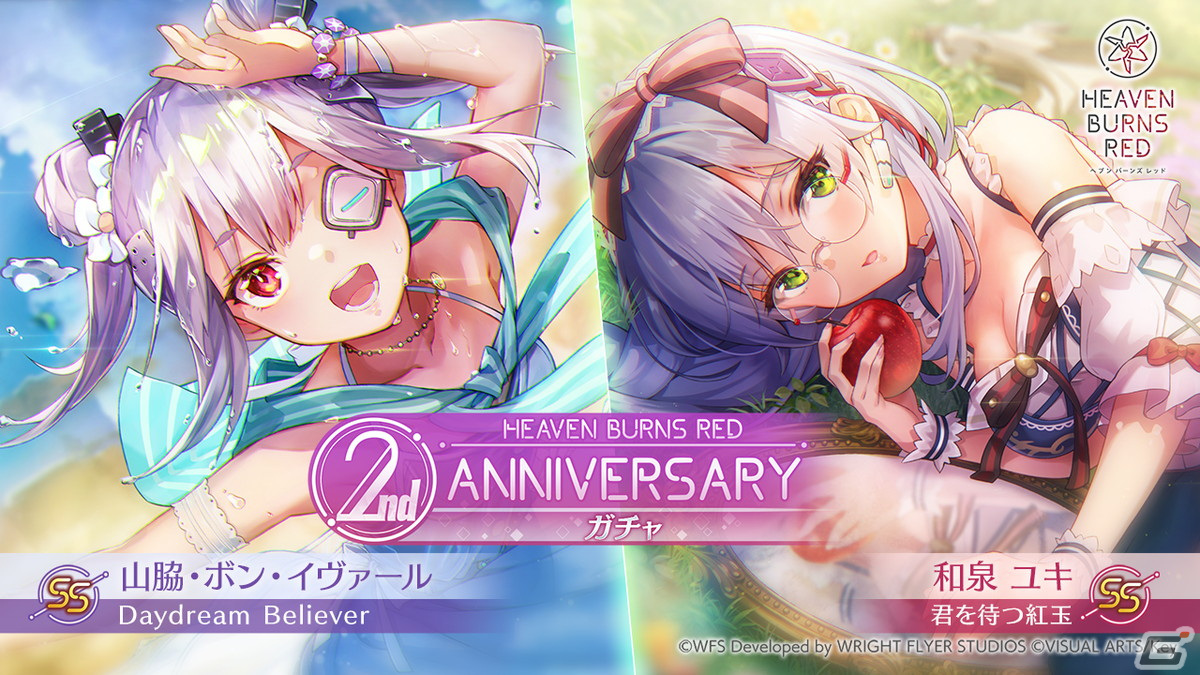 ヘブバン」に新衣装のSS和泉ユキたちが登場！カードゲーム要素を