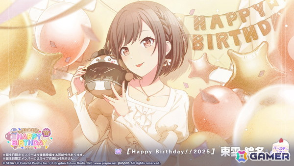 プロセカ」4月30日は東雲絵名の誕生日！「HAPPY BIRTHDAYライブ 絵名