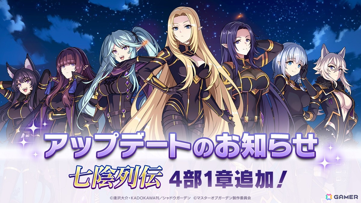 陰の実力者になりたくて！マスターオブガーデン」逢沢大介氏完全監修