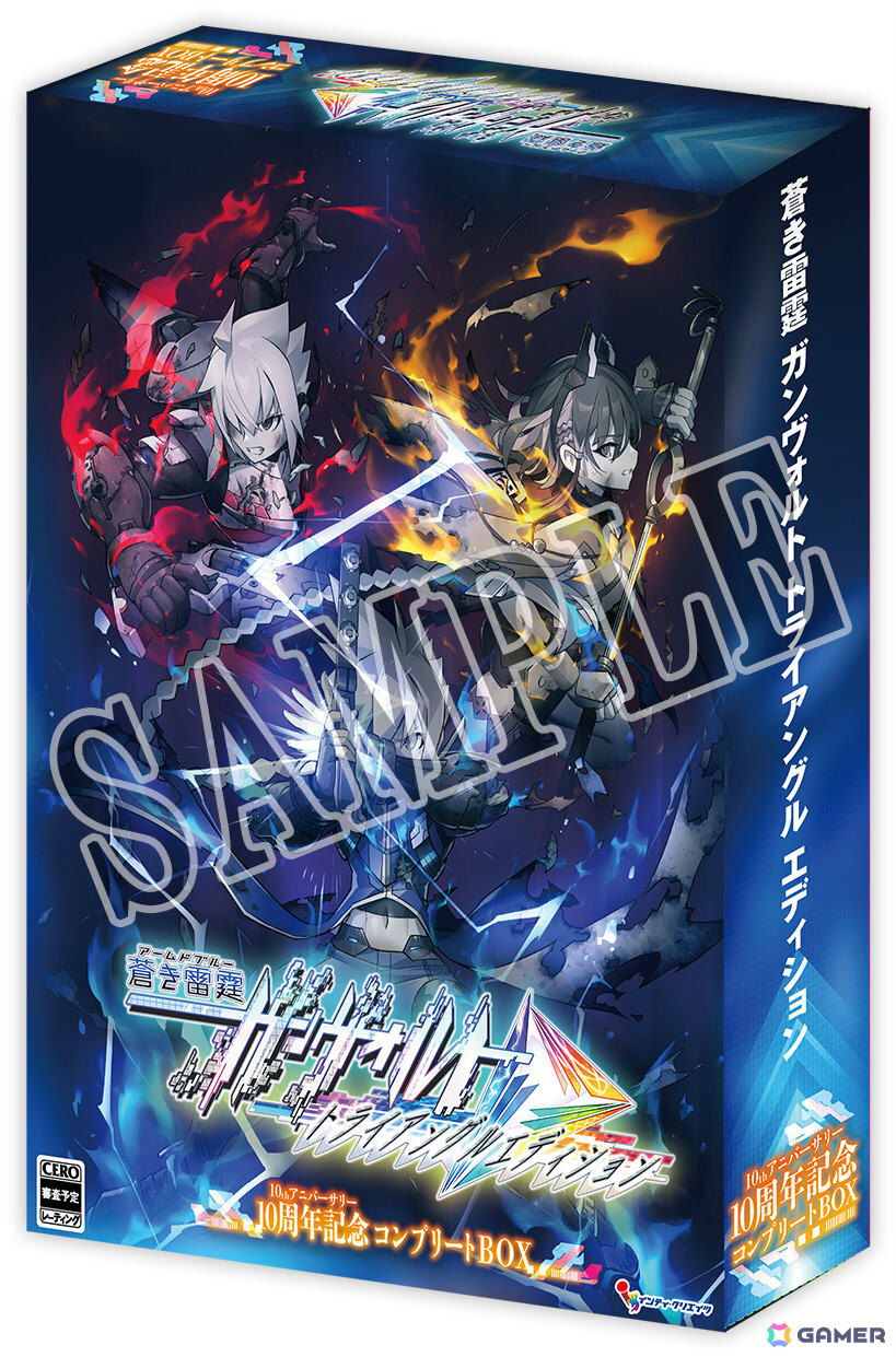 蒼き雷霆 ガンヴォルト トライアングル エディション」10周年記念
