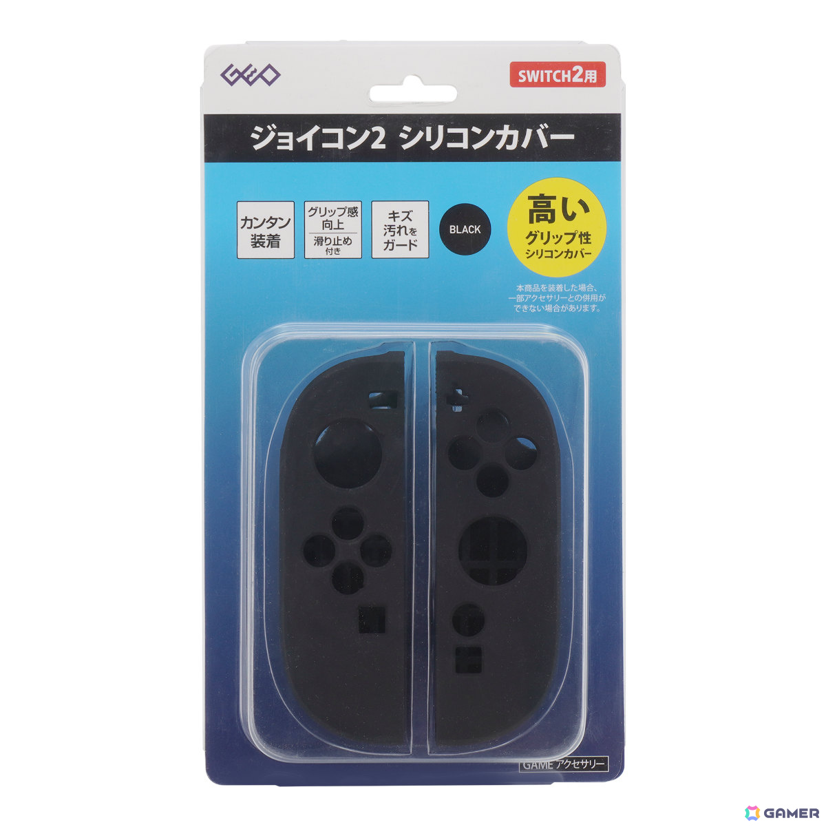 Switch 2を買ったらこれ！ゲオ限定「アクセサリーキット7点セット」が