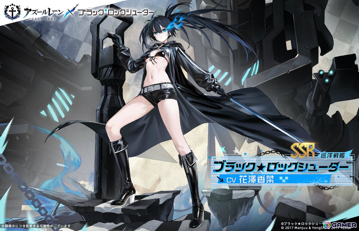 アズレン」×「ブラック☆ロックシューター」のコラボイベントが開催