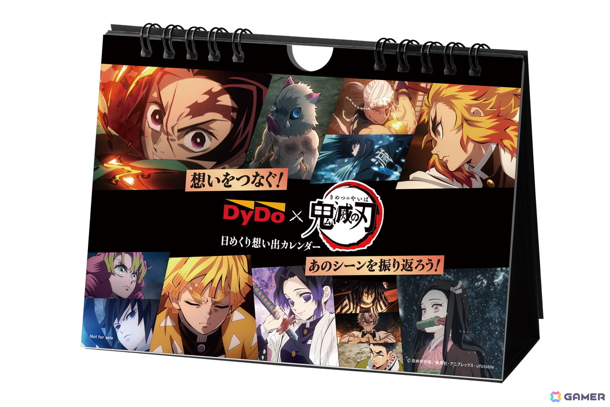 鬼滅の刃」×「ダイドードリンコ」コラボが6月30日より開催！鍛冶職人が