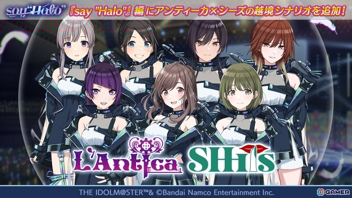 シャニマス」摩美々、甘奈が登場のガシャが開催！「say “Halo”」編