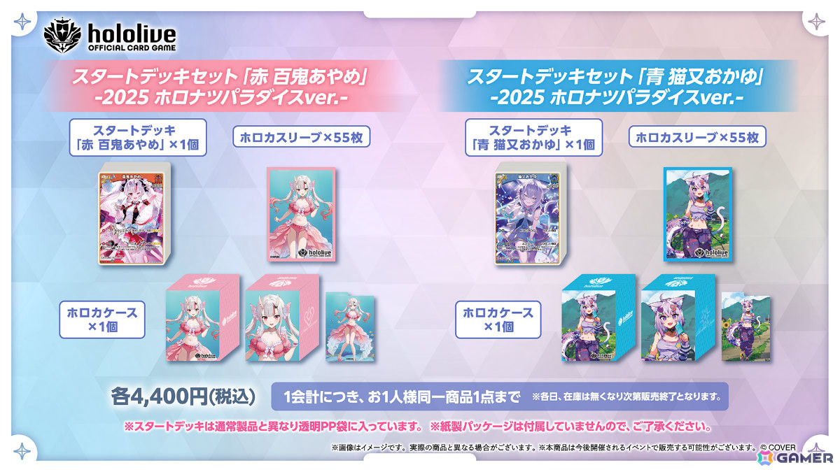 ホロライブプロダクションがコミケ106に出展決定！「ホロカ」のカード