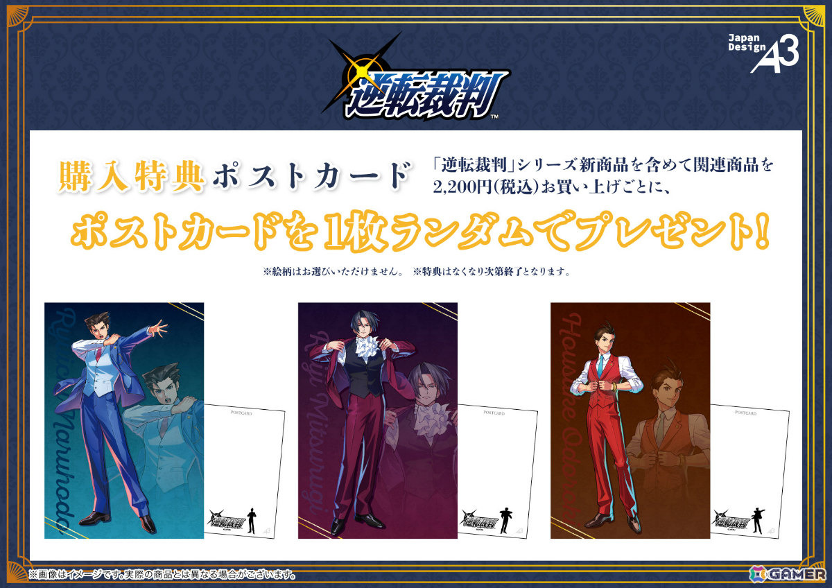 逆転裁判」イラストレーター・えびも氏描き起こしによる成歩堂龍一