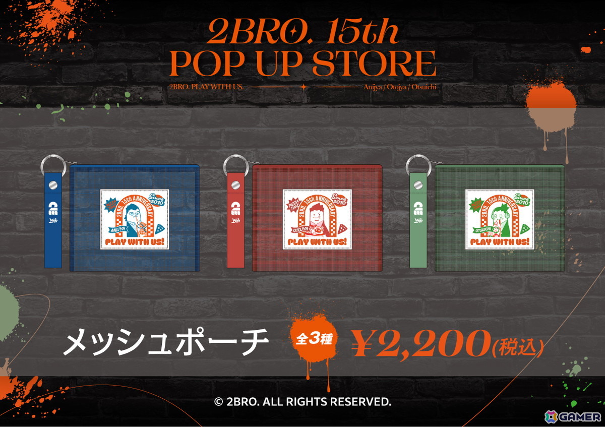 ゲーム実況者「2BRO.」の15周年を記念したポップアップストア が全国6