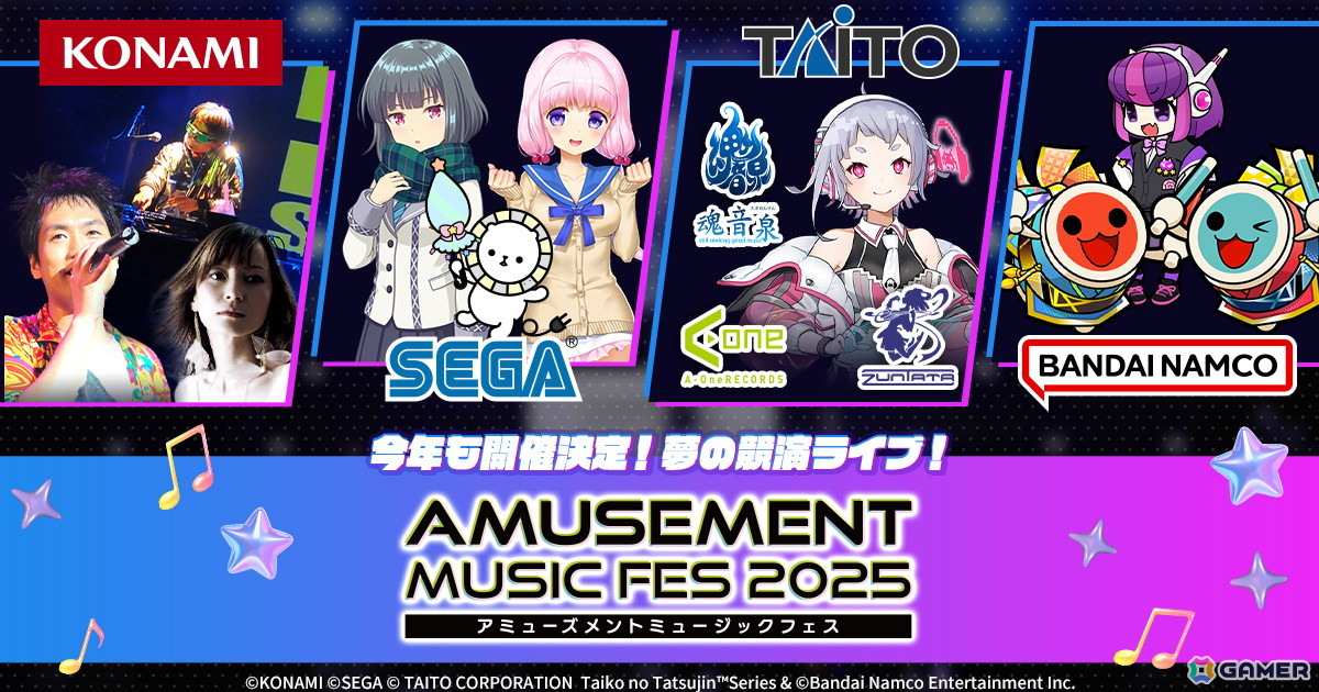 アーケード音ゲー4社による競演ライブ「AMUSEMENT MUSIC FES 2025」の