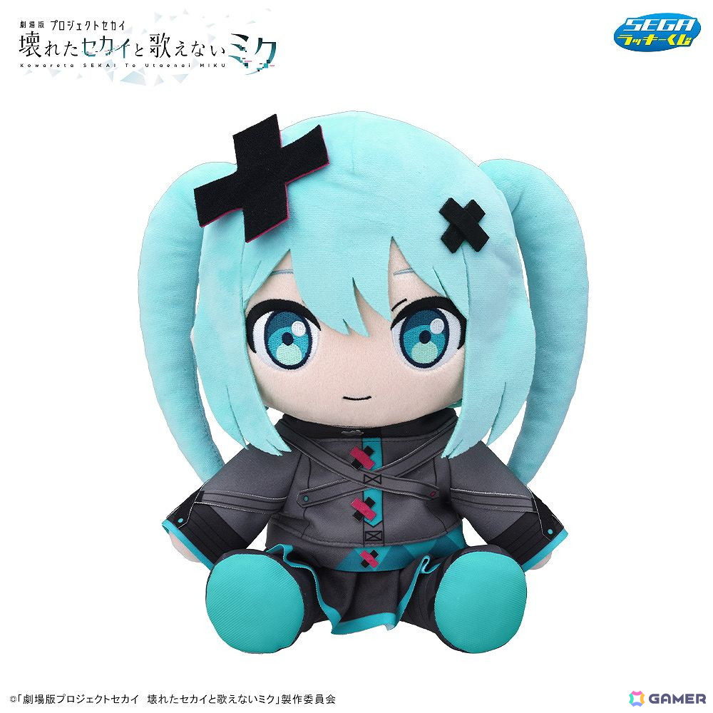 セガ ラッキーくじ「劇場版プロジェクトセカイ 壊れたセカイと歌えない